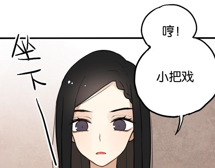 第3话 前几天晚上的人是你？21