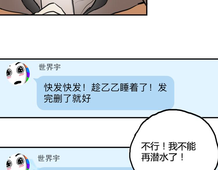 第18话 男友力max的他18