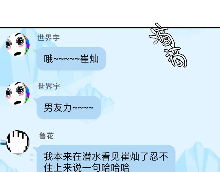 第18话 男友力max的他24