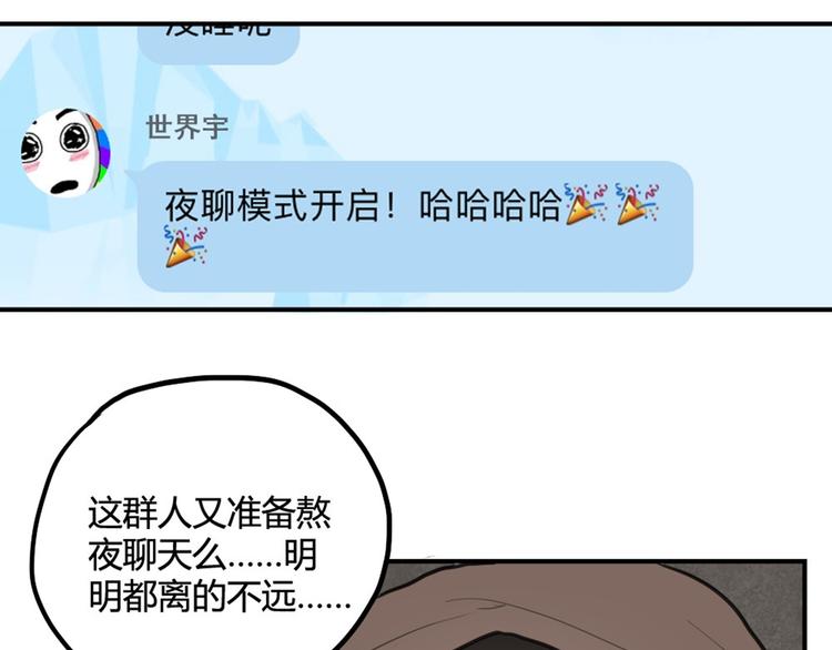 第18话 男友力max的他8