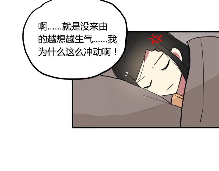 第17话 赌气的拥抱36