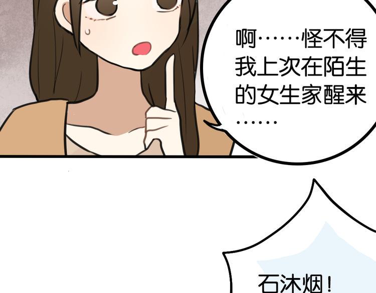 第4话 等她49