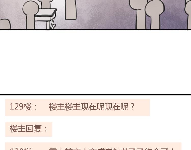 第12话 第三者反成神助攻？37