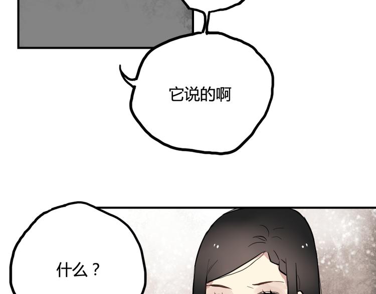 第9话 再也无法隐瞒我喜欢你23