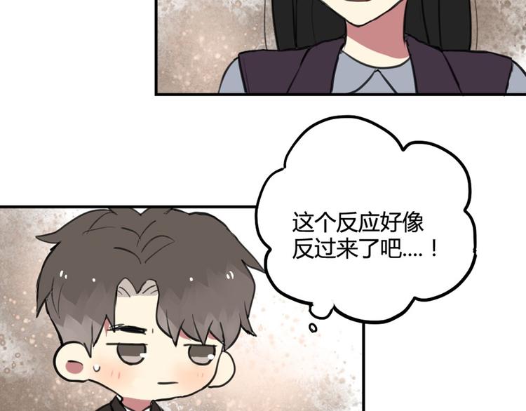 第26话 不说话就是默认了18