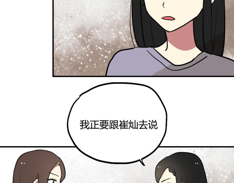 第21话 你不会喜欢上我了吧4