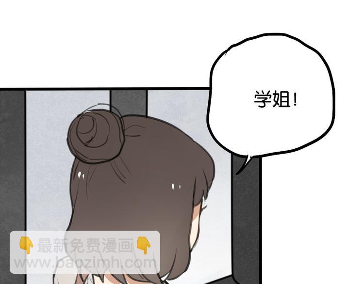 第2话 你以为我很好泡么？34