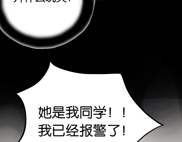 第3话 前几天晚上的人是你？92