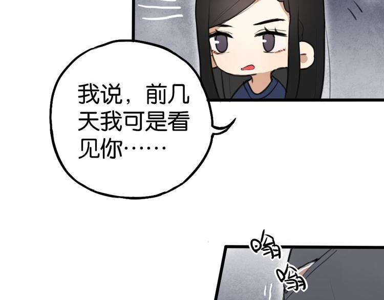 第2话 你以为我很好泡么？104