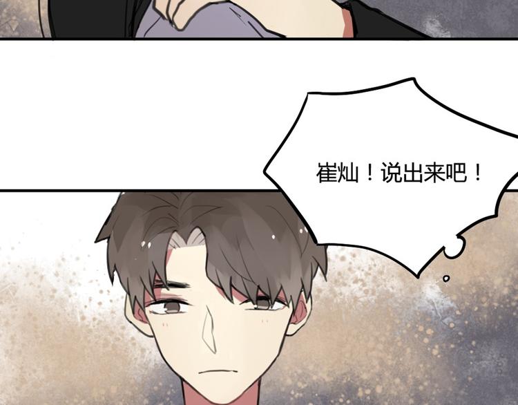 第24话 告白成功？！24