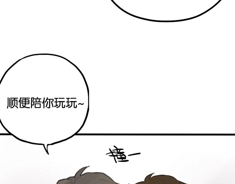 第2话 你以为我很好泡么？10