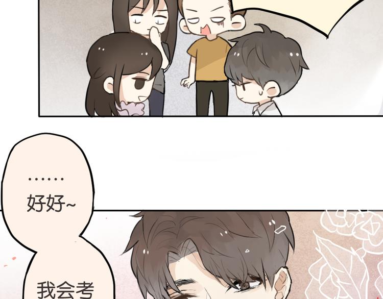 第1话 催眠你，爱上我70
