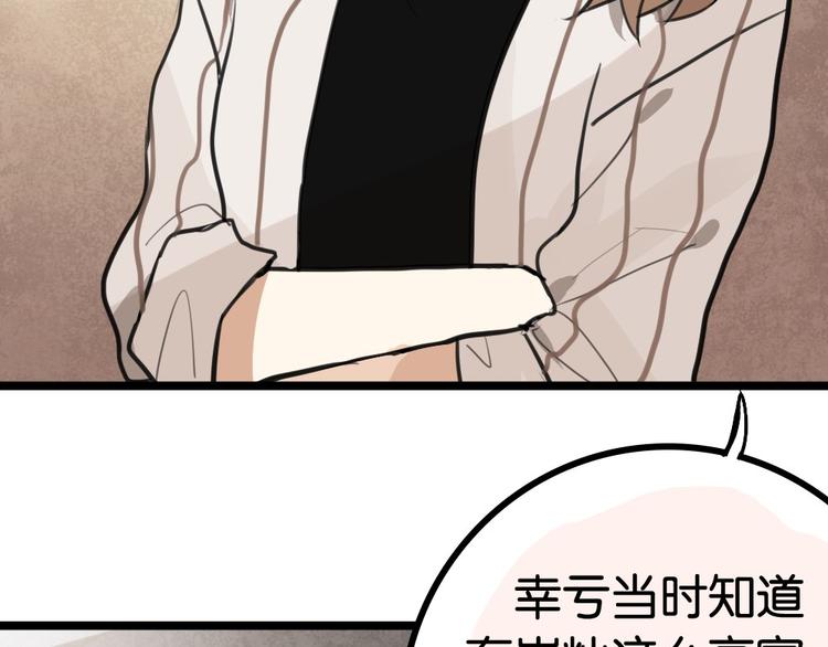 第6话 她主动来找我了17