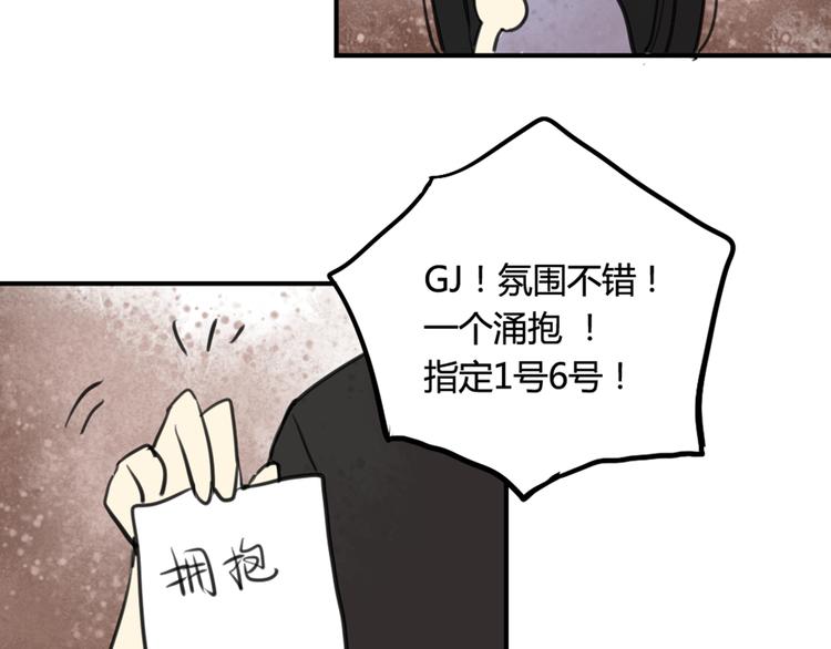 第16话 意想不到的拥抱32