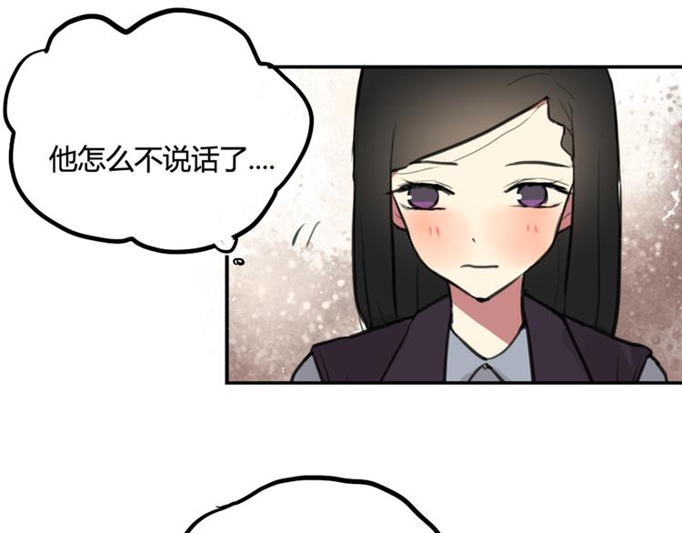 第26话 不说话就是默认了29