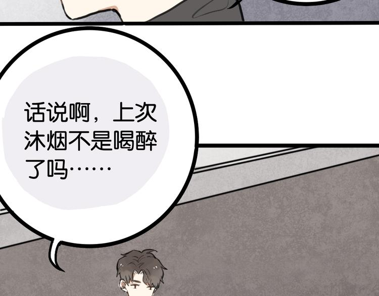 第6话 她主动来找我了37