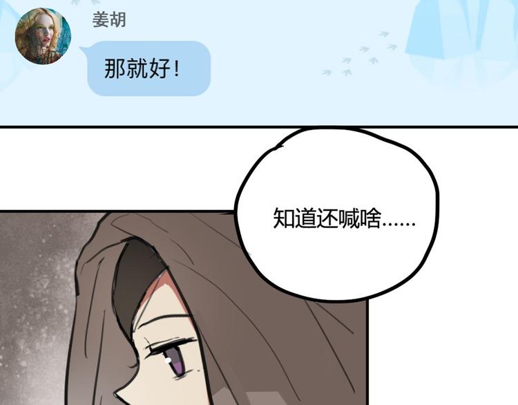 第18话 男友力max的他12