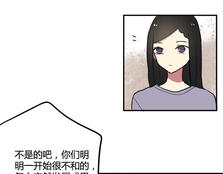 第20话 明明是我先喜欢他！8