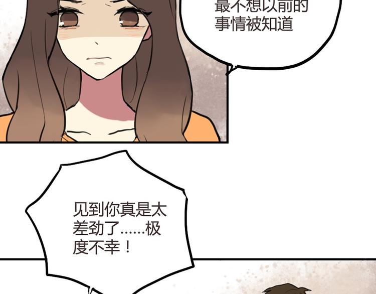 第23话 不想让人知道的过去10