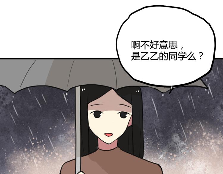 第25话 见家长？！28