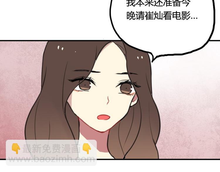 第12话 第三者反成神助攻？17