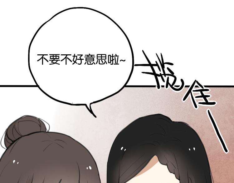 第2话 你以为我很好泡么？41