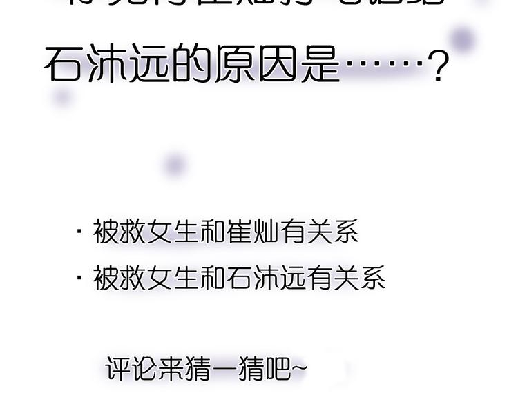第3话 前几天晚上的人是你？109