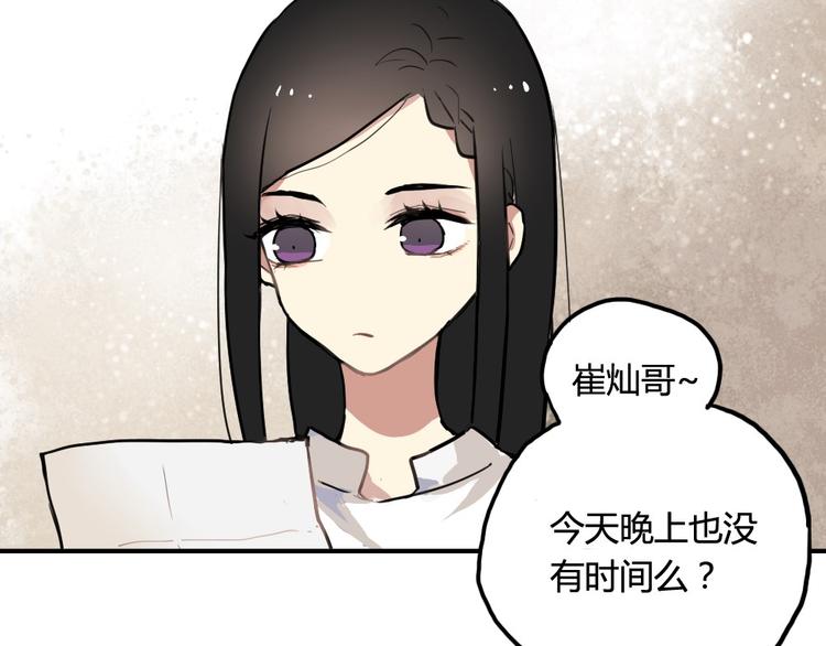 第8话 我的宝贝还在生气啊11