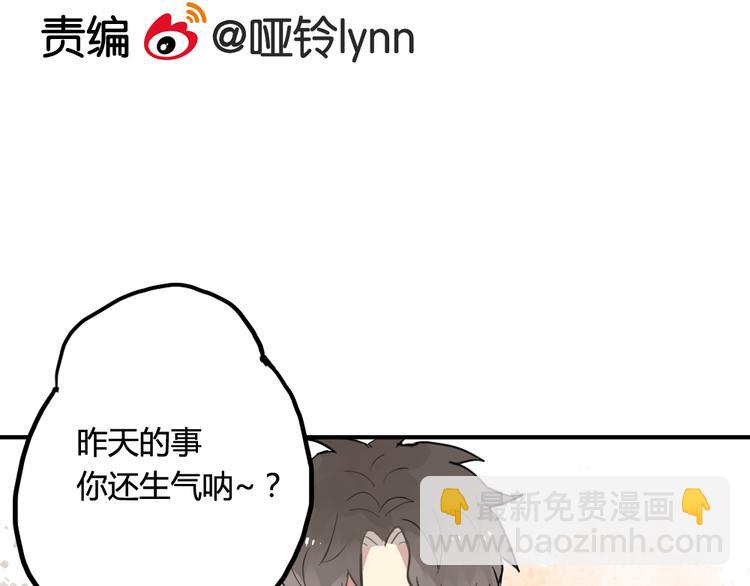 第9话 再也无法隐瞒我喜欢你3