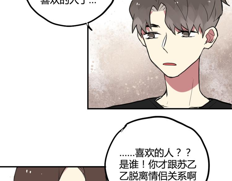 第22话 不想结束关系23