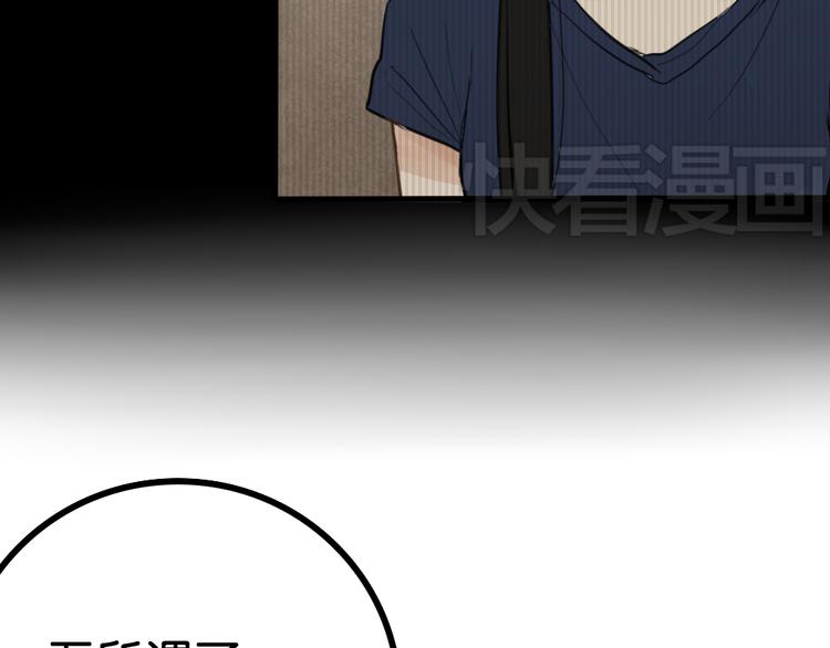 第5话 如果你不是喜欢我，那你就是流氓！50