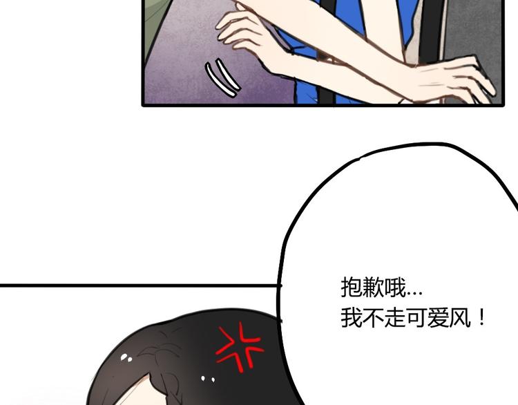 第7话 有时候你也很可爱32