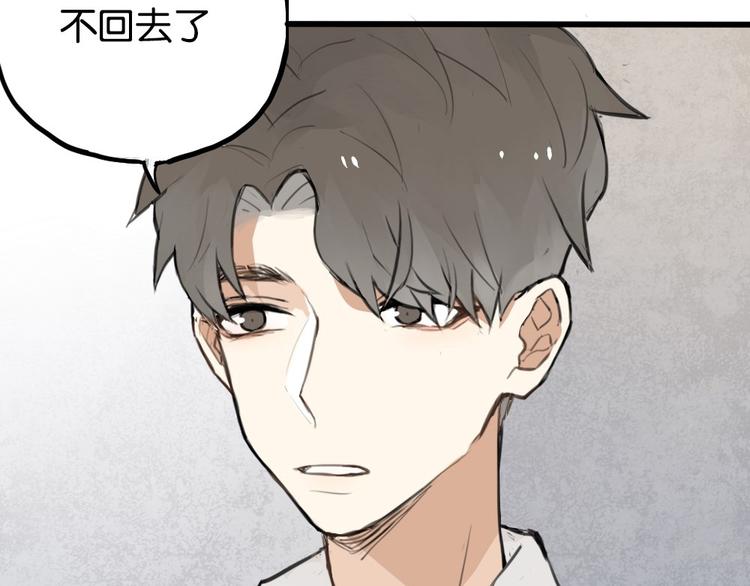 第2话 你以为我很好泡么？8