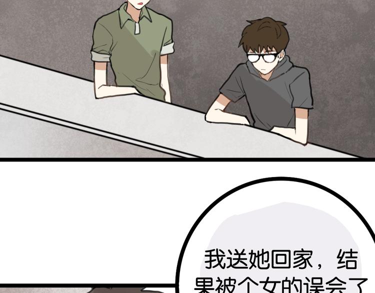第6话 她主动来找我了38