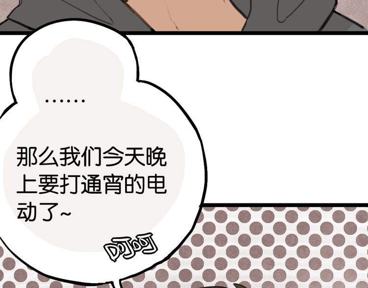 第6话 她主动来找我了23