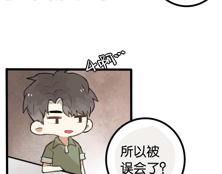 第6话 她主动来找我了42