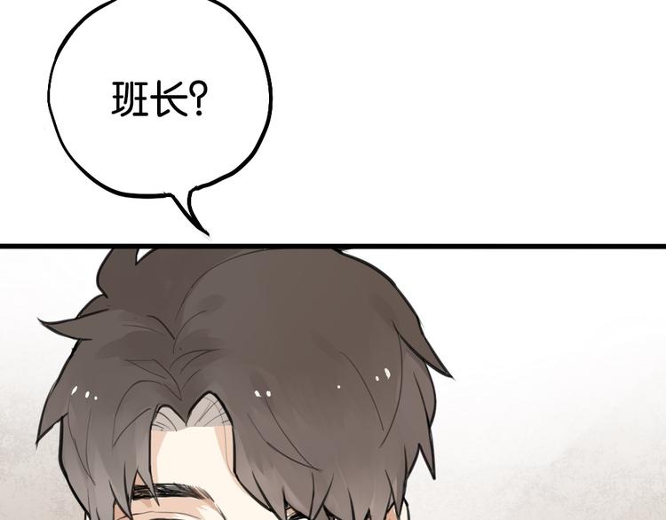 第3话 前几天晚上的人是你？3