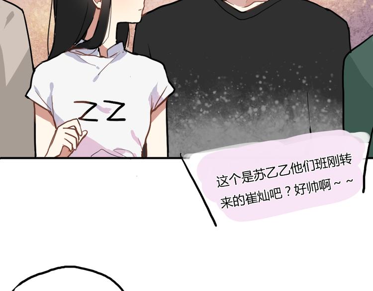 第8话 我的宝贝还在生气啊30