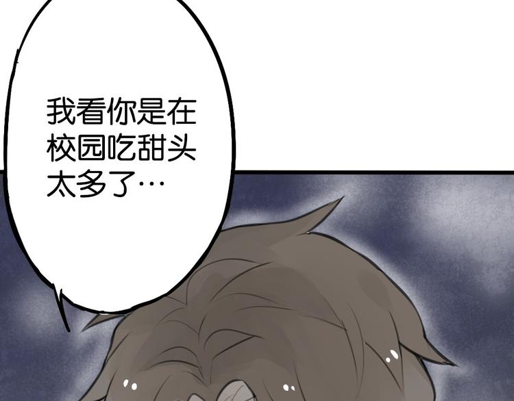 第2话 你以为我很好泡么？91