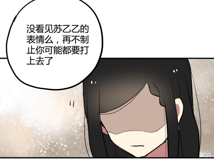 第20话 明明是我先喜欢他！20