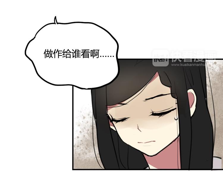 第20话 明明是我先喜欢他！24