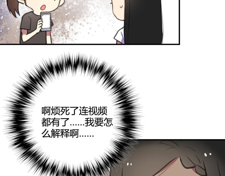 第11话 告白被拒就强吻？33