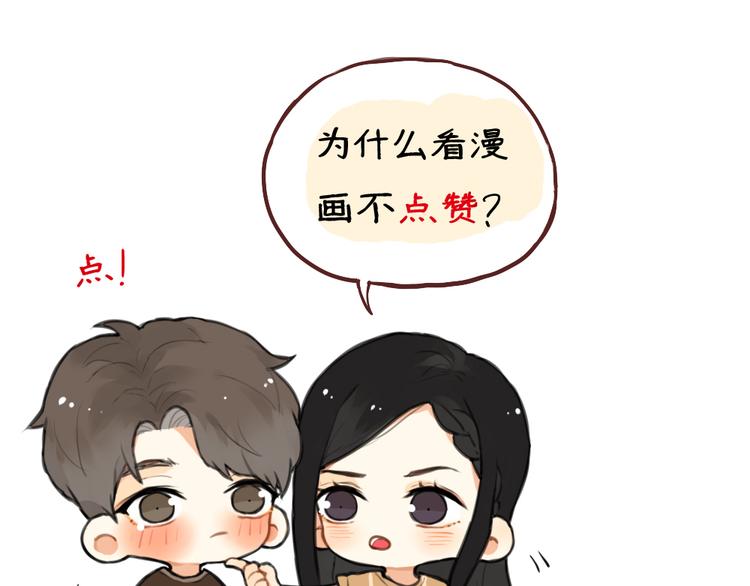 第9话 再也无法隐瞒我喜欢你51
