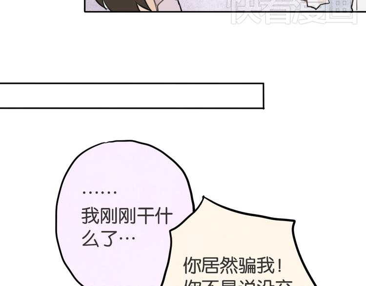 第1话 催眠你，爱上我76