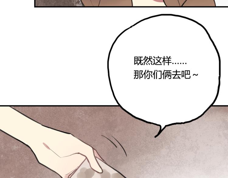 第12话 第三者反成神助攻？29