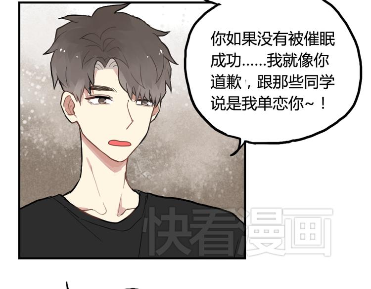 第9话 再也无法隐瞒我喜欢你31