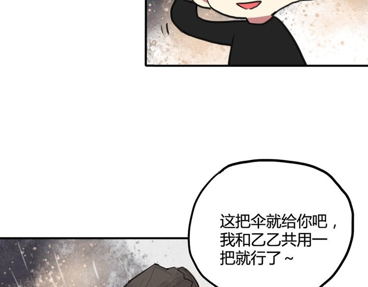 第26话 不说话就是默认了5