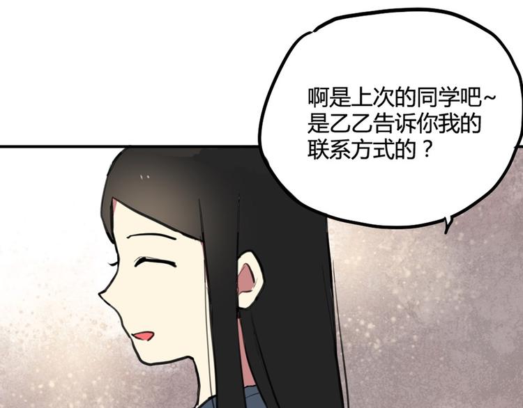 第27话 阴影27