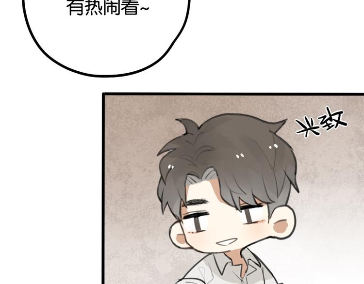 第2话 你以为我很好泡么？32