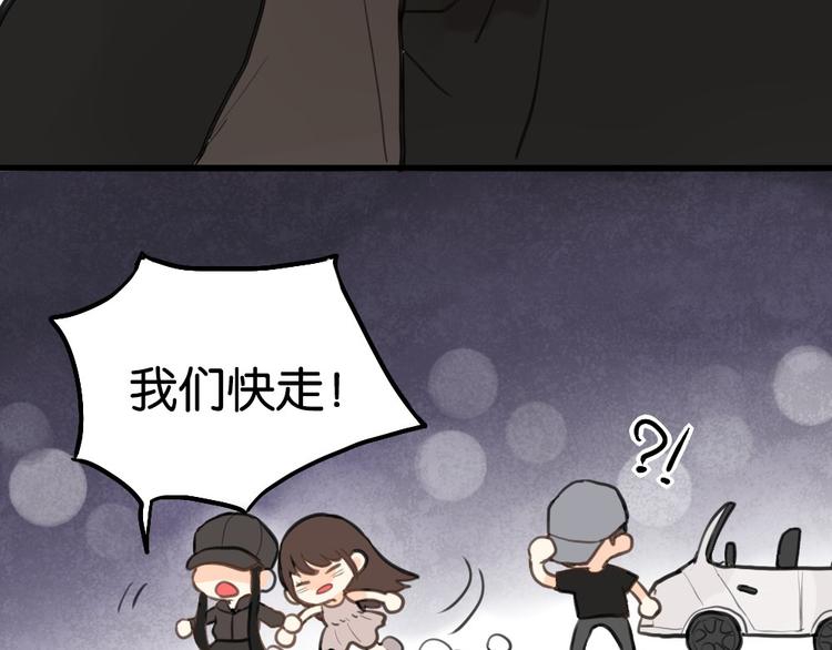 第3话 前几天晚上的人是你？97